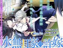 《烈焰突击》详情海报